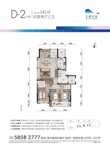 蓝城慈月园 户型图