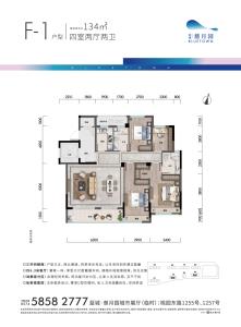 蓝城慈月园 户型图