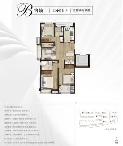 盛世臻境花苑 户型图