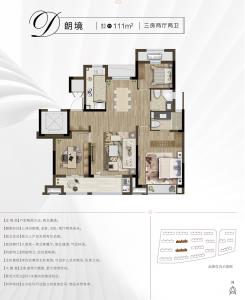 盛世臻境花苑 户型图