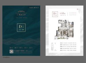 桃溪云庐 户型图