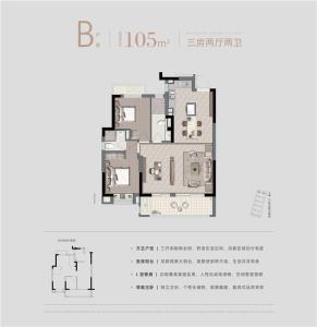 徐龙崇文府 户型图