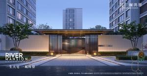 汀澜鸣翠府 效果图