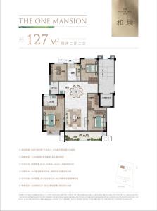 乐银望和里 户型图