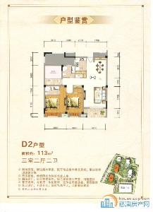 恒盛花苑 户型图