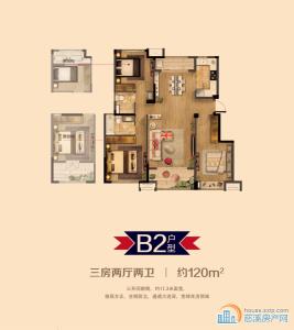 金仕华庭 户型图