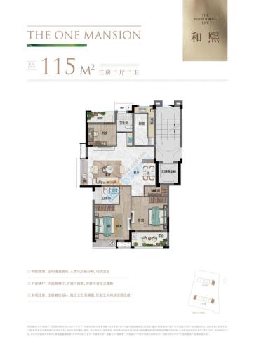 乐银望和里 户型图