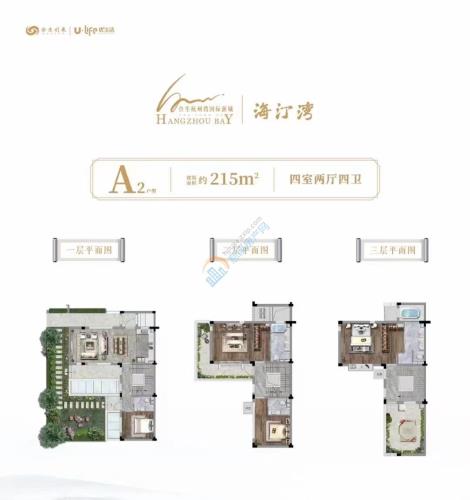 合生杭州湾国际新城 户型图