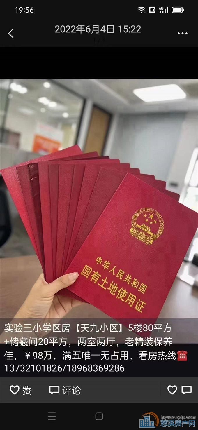金棉小区置地2楼66平老装架82万