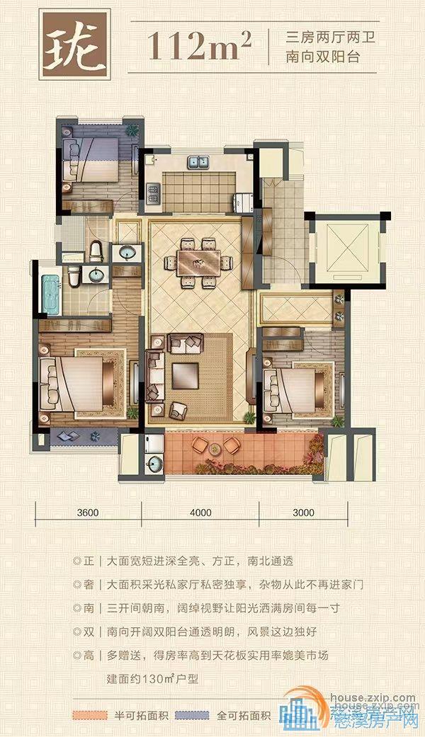 城北珑玥府毛坯108平206万