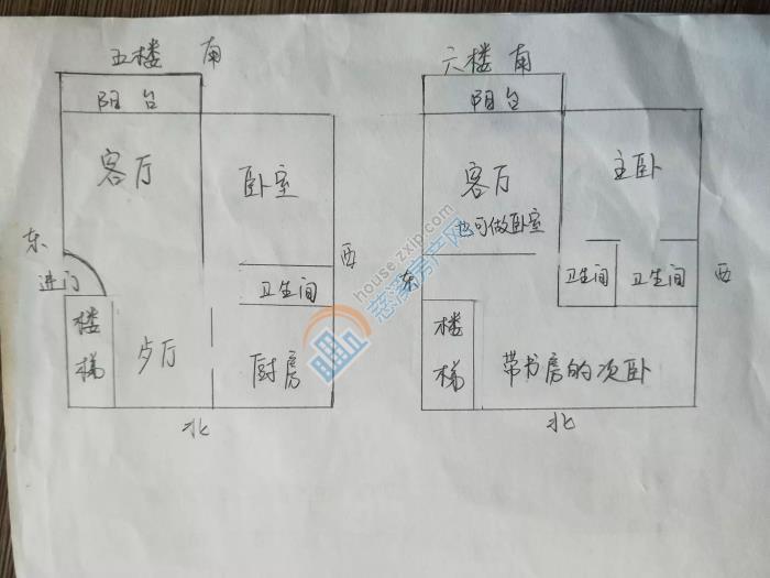 清和花苑 南北通透 采光好 诚心出售