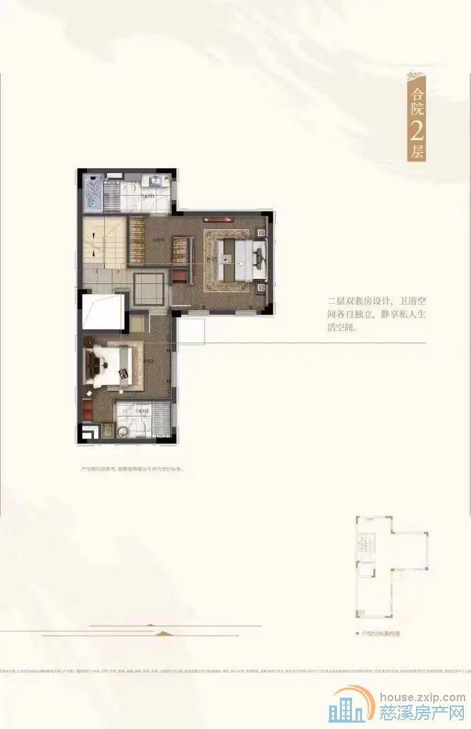 阳光城翡丽湾 中式合院  全新毛坯