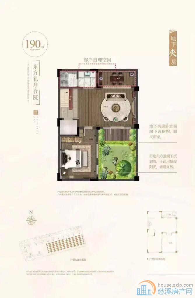 阳光城翡丽湾 中式合院  全新毛坯