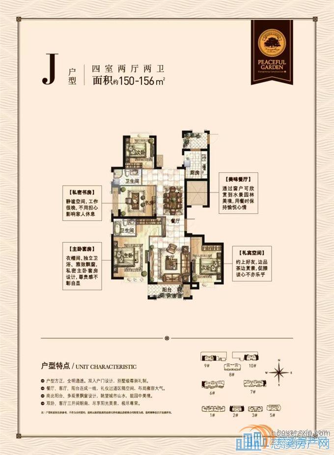 祥生祥园151平方，精装修205万