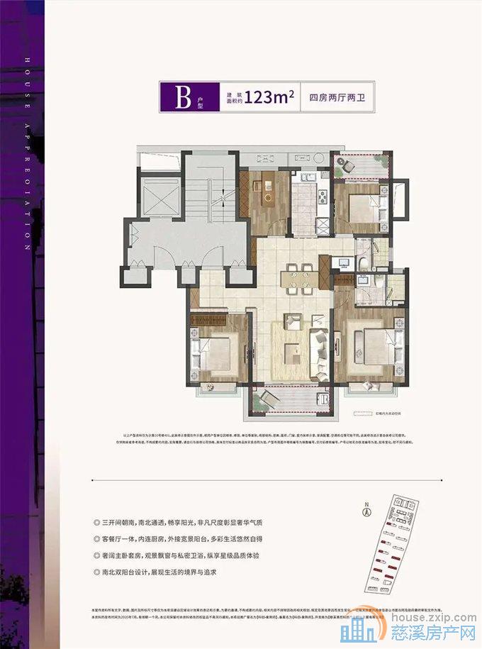 紫荆府124平边套河景房黄金楼层 送车位
