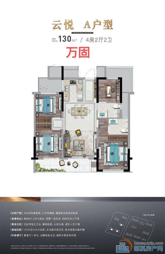 新城河，万固臻悦府朝南三间，黄金楼层