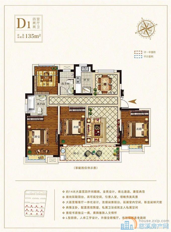佳洲锦苑137平169.8洋房黄金楼层