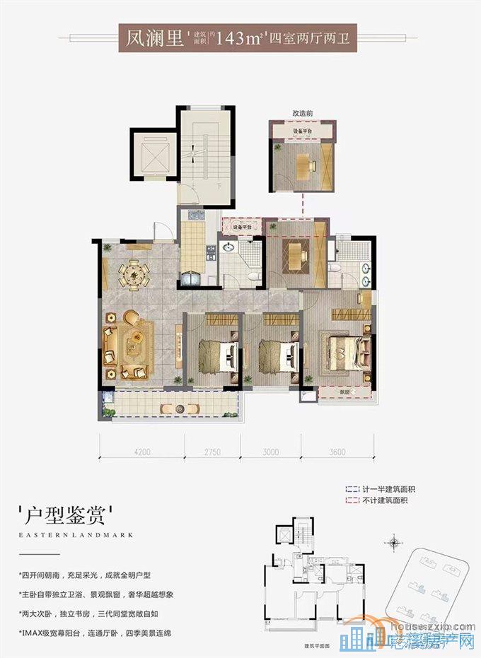 特价推荐：东樾府，东越府，中层，143平