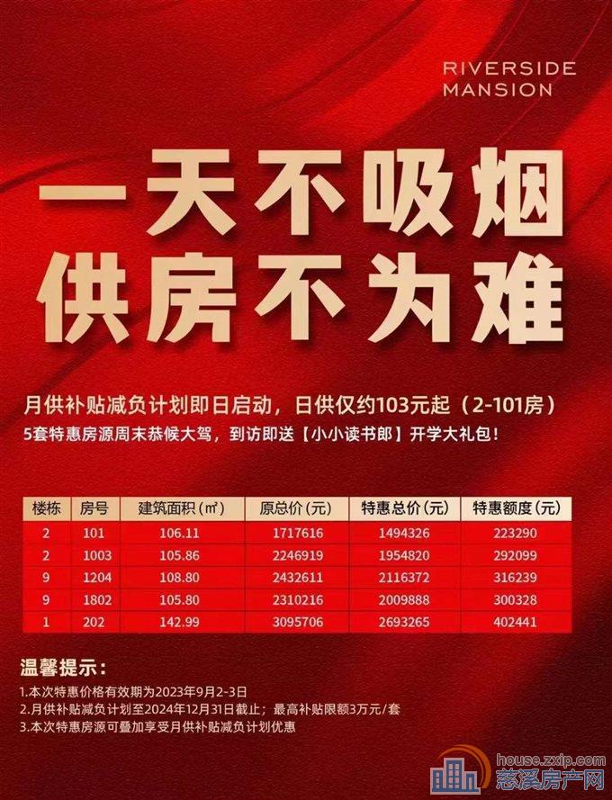 ✨·天安·同进浔筑·✨ 1.4起