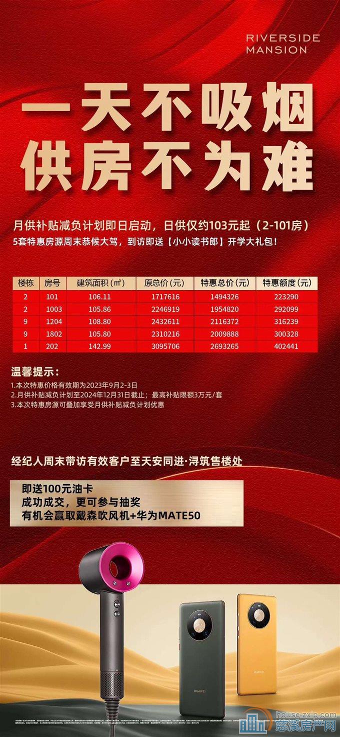 ✨·天安·同进浔筑·✨ 1.4起