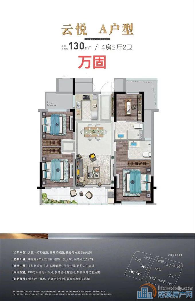 急！万固臻悦府 全新毛胚 无在读