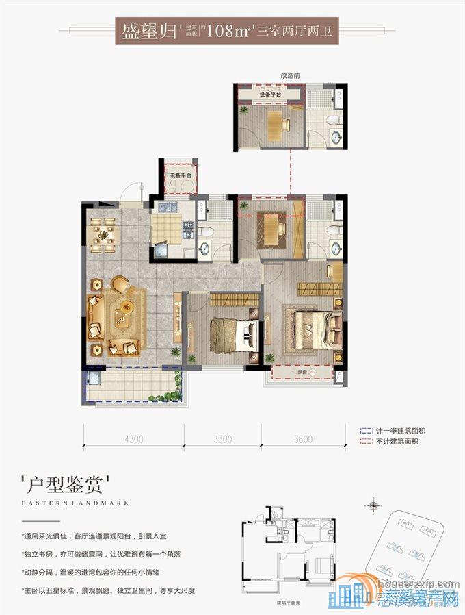 急卖 东越府 三房户型 楼层好