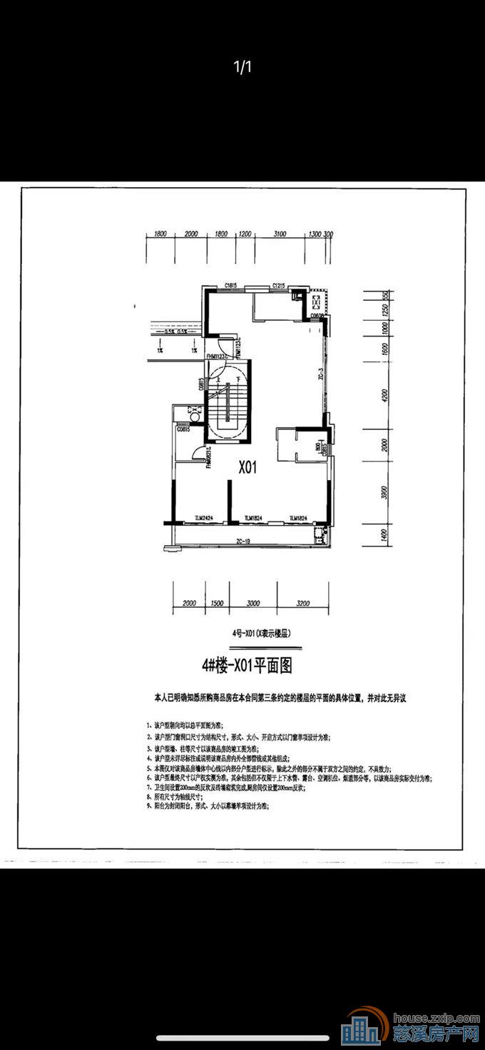万固臻悦府  可改名