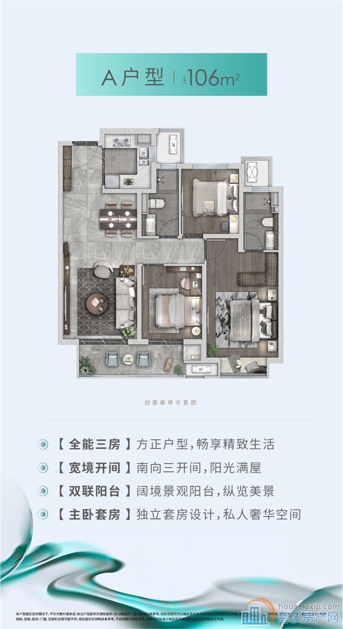 新城河红盘 天安浔筑 三室两厅两卫