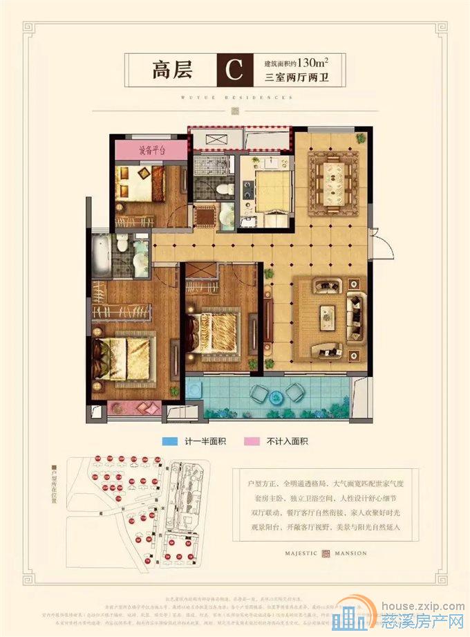 悦华府  精装修 城区无在读