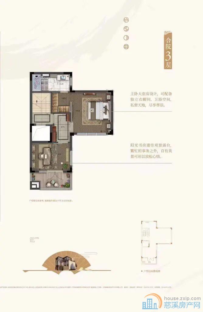 阳光城翡丽湾191平235万万合院满两年