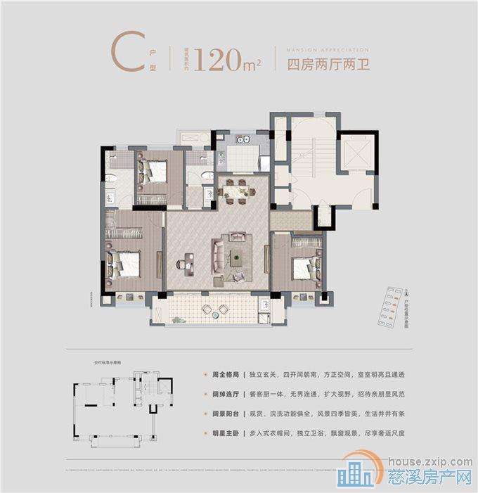 崇文府洋房XQ房免费带看团购价