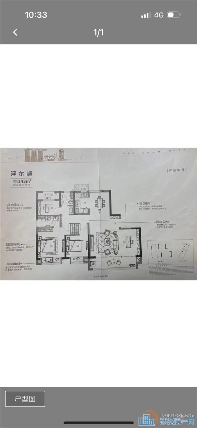 悦未来143平 208万 凤凰楼层满两年