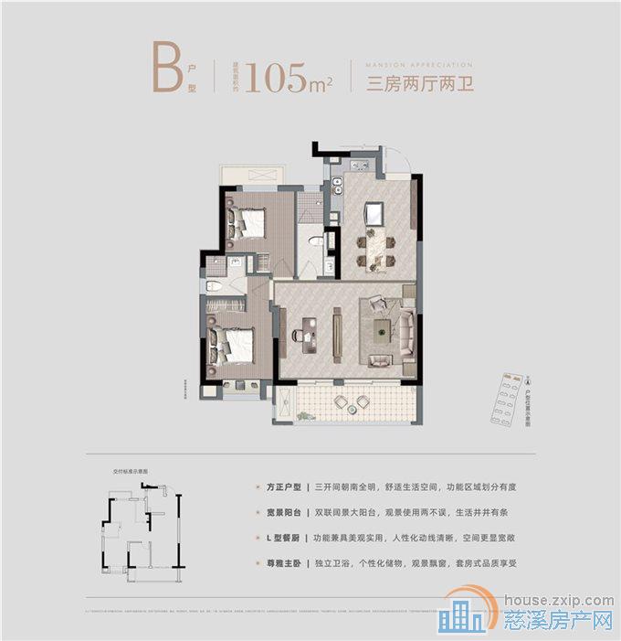 崇文府洋房XQ房免费带看团购价