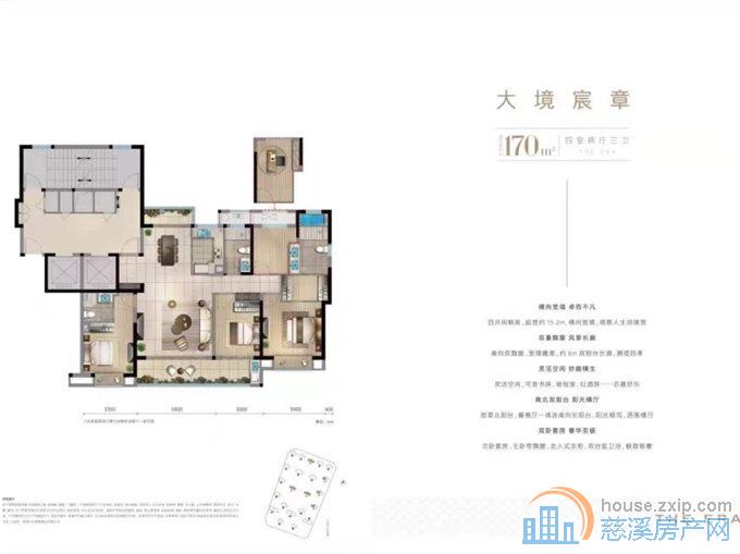 中交玉宸园 大平层173平255万特价房