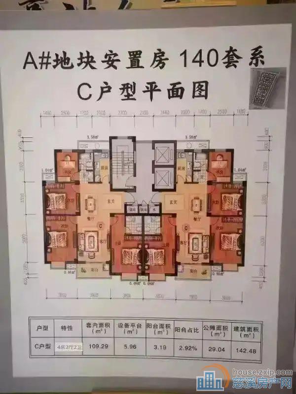 观湖佳苑毛坯141平216万