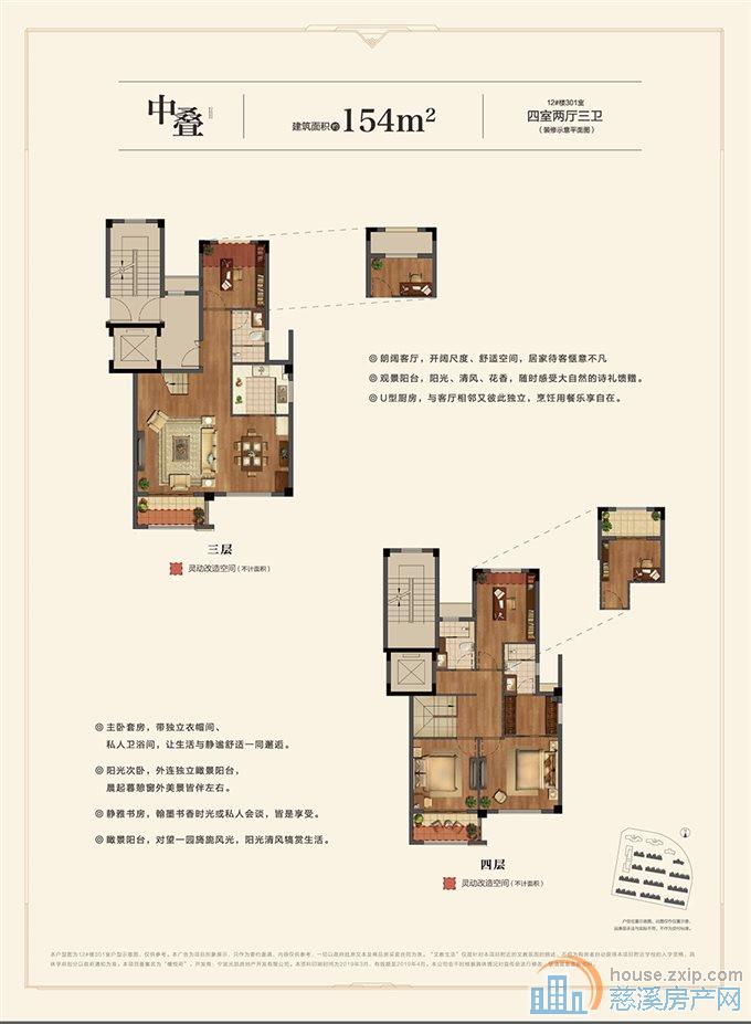 《檀悦府中叠》155平+双阳台中叠3复4