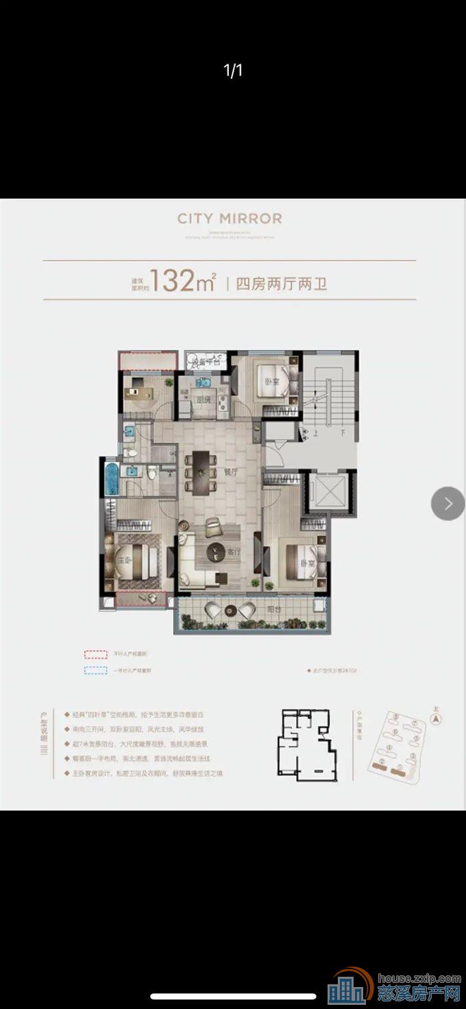 新城河 辉逸云庭 洋房 131平性价比高