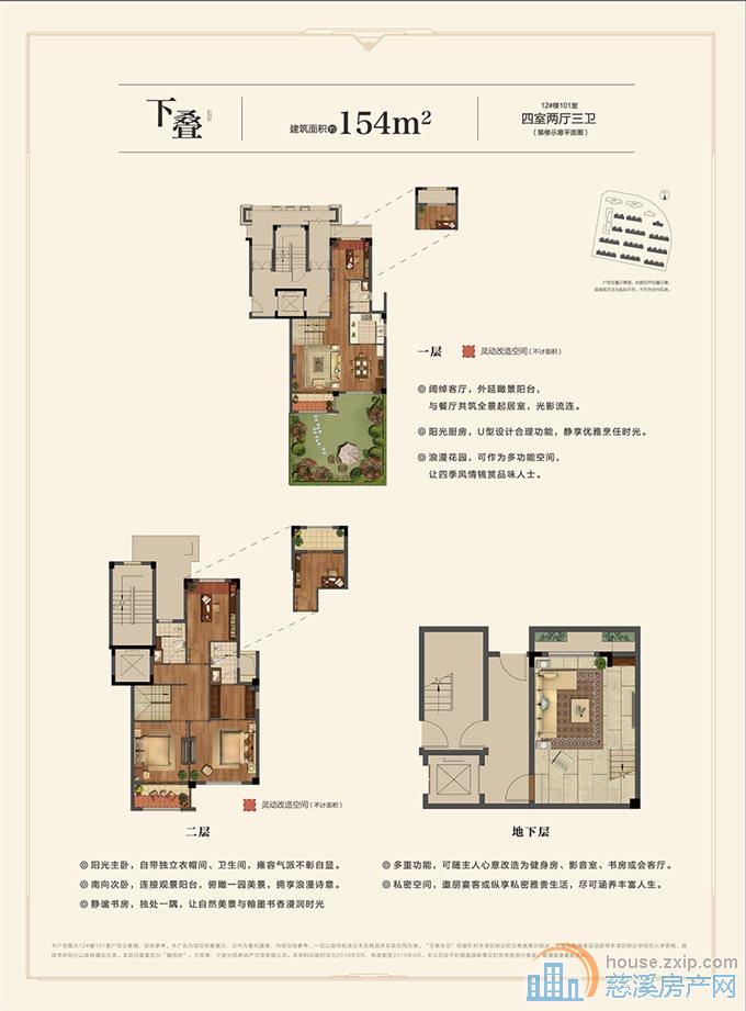 檀悦府下叠面积189平，双车位直接