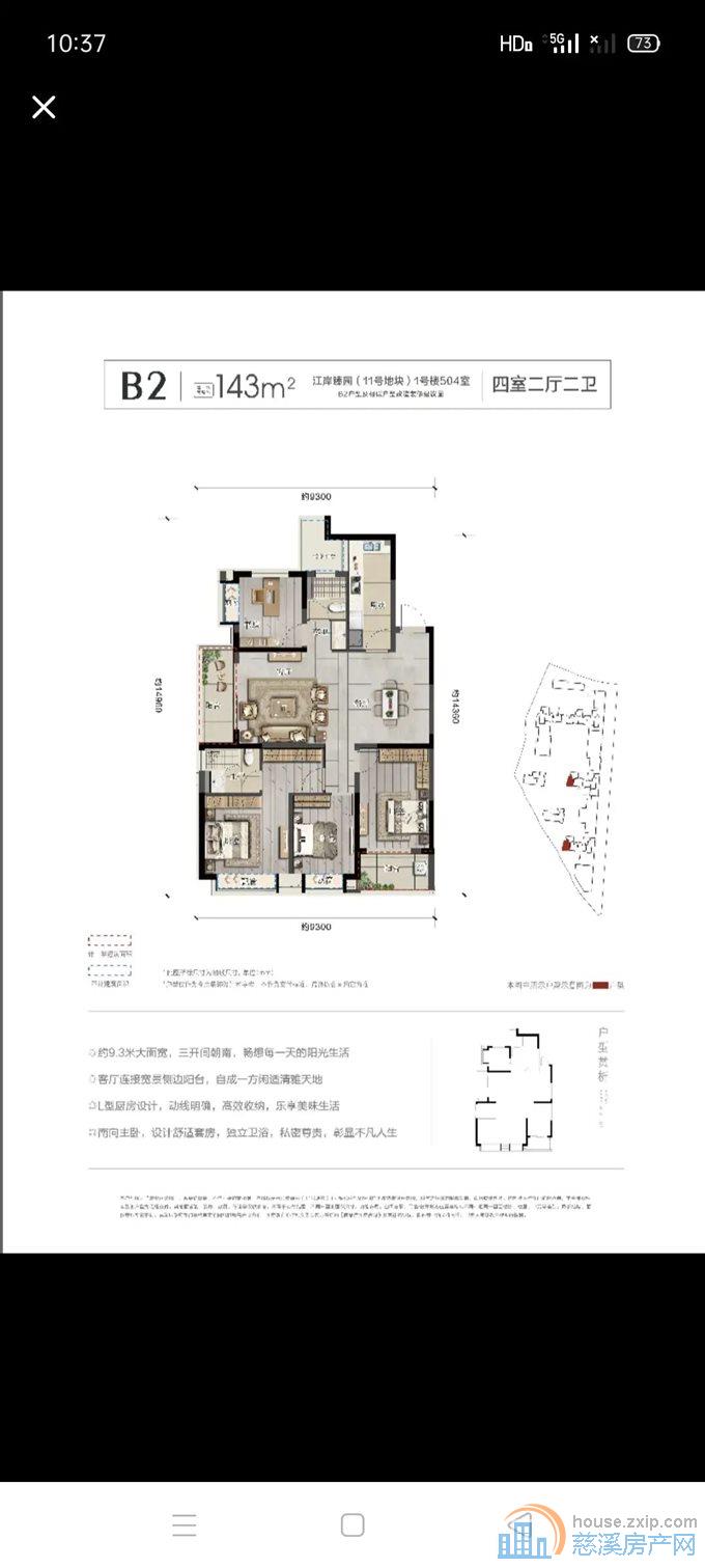 江滨 融创江岸臻园143平190万