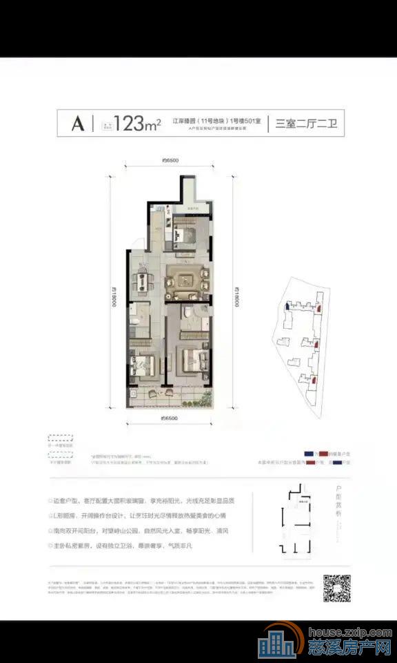 急售江岸臻园 小面积低总价优质房 浙师大