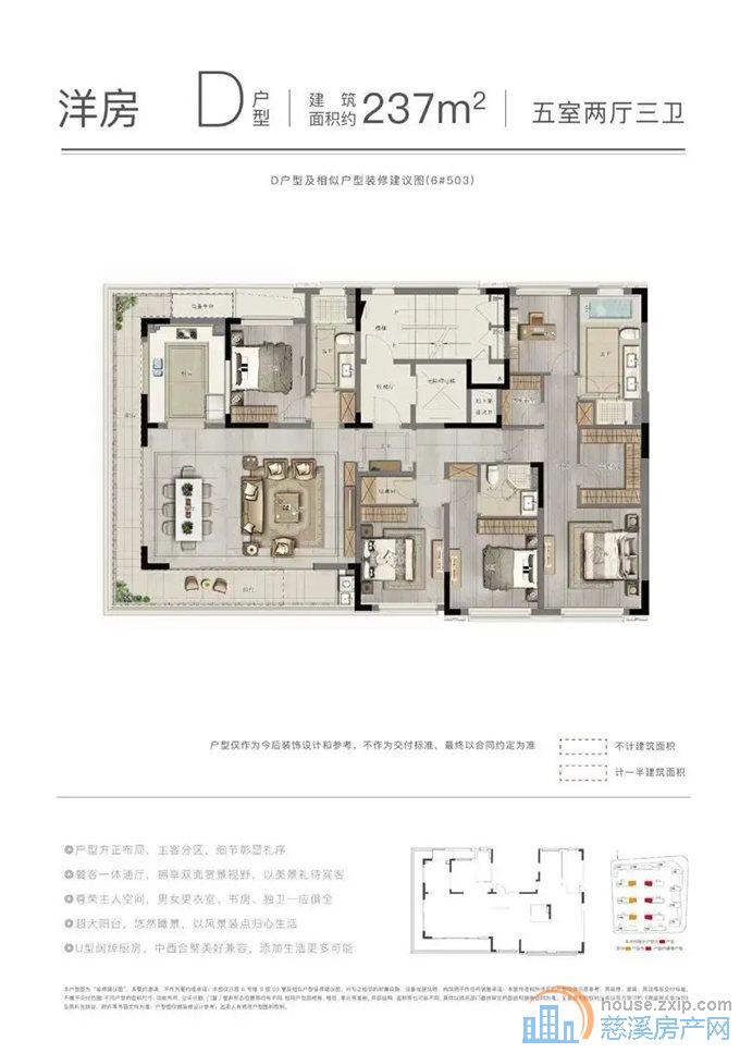 慈澜府精装修239平