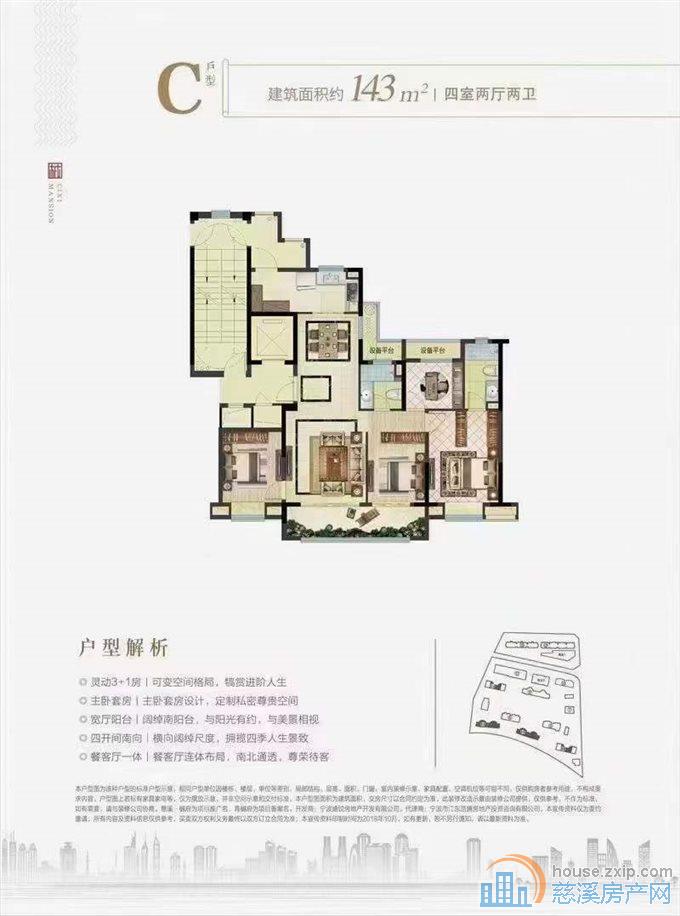 青樾府143平装修一半带地暖155万