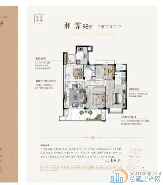 佳宁府 电梯洋房 98平116万