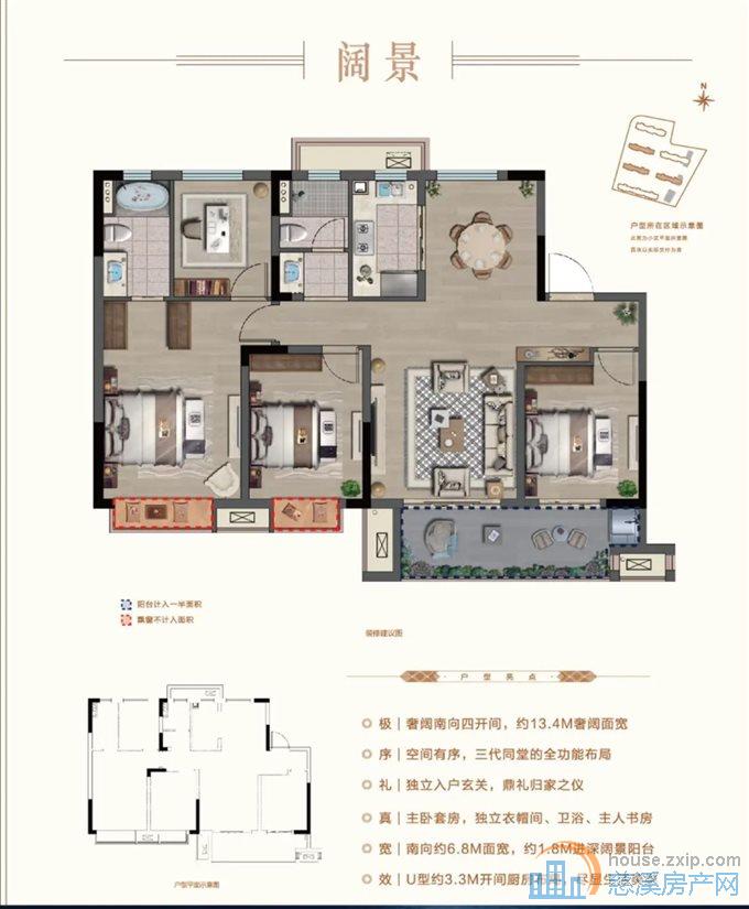 新力帝泊湾 洋房128平145万带车位