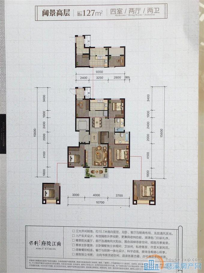 保利俯院江南北区 全新毛坯 银泰旁