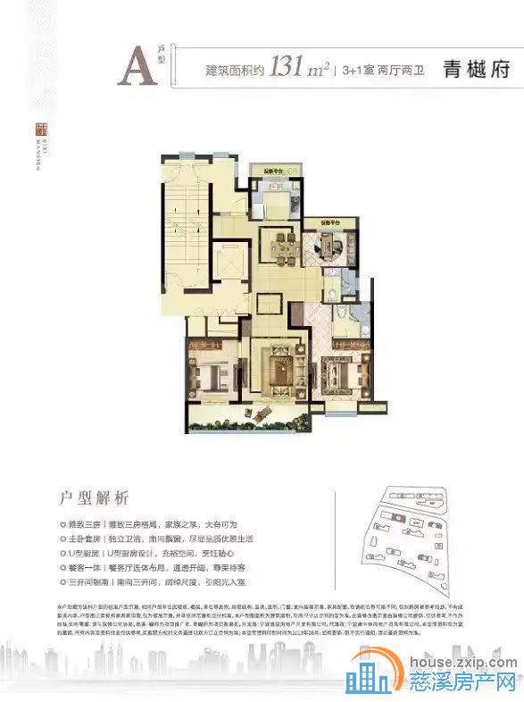 青樾府