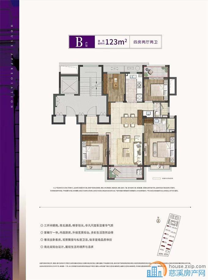 紫荆府洋房124平198万 送车位