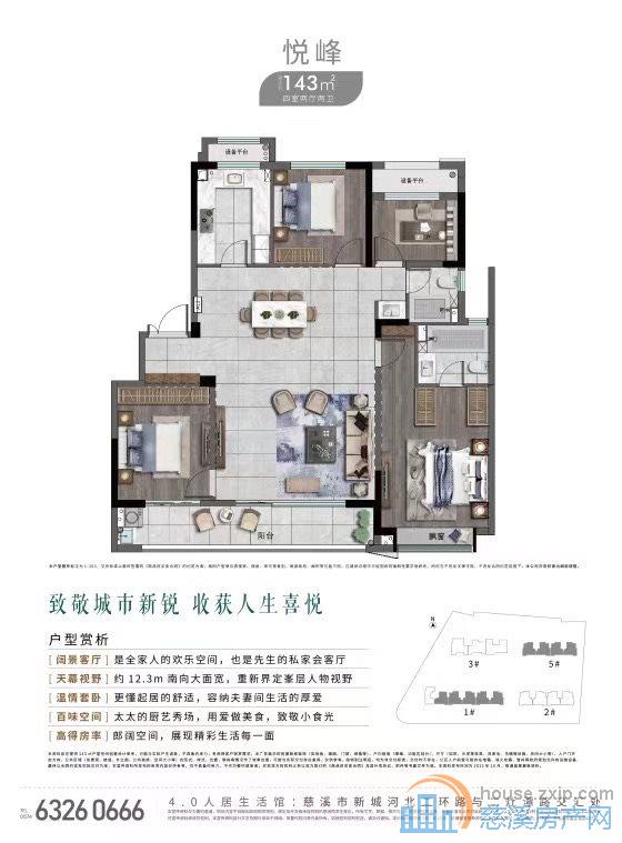 上河檀府工抵房仅此两套143平260万