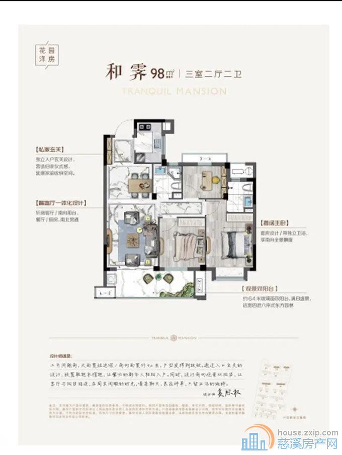 急卖 佳宁府 洋房 96平109.8万