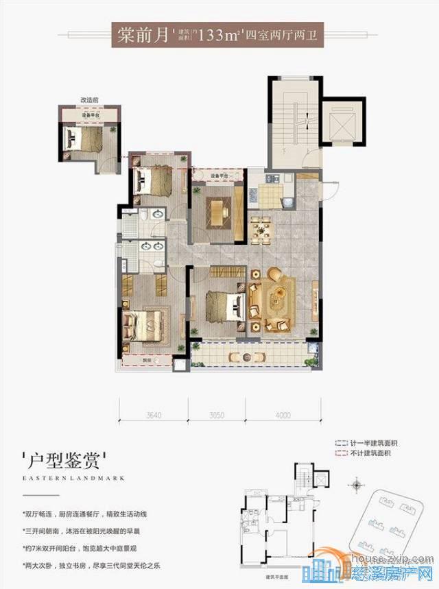 东越府 全新毛坯 中间楼层  无在读